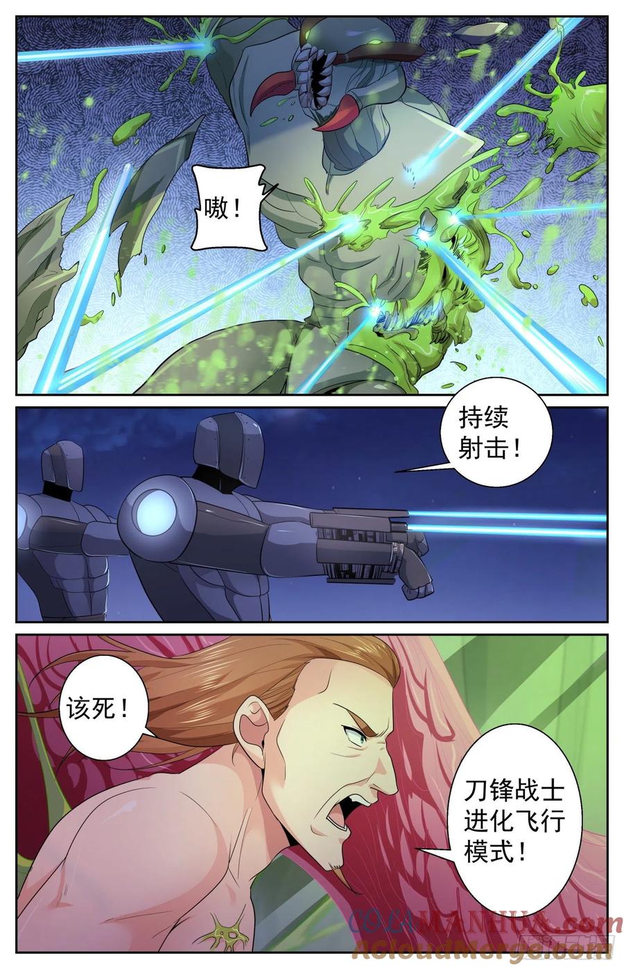 《我在末世有套房》487 开战 第10页