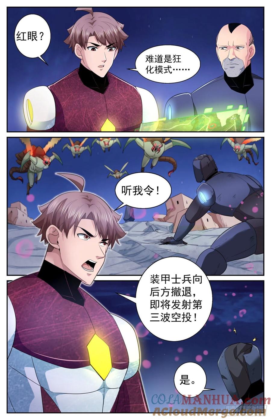 《我在末世有套房》487 开战 第13页