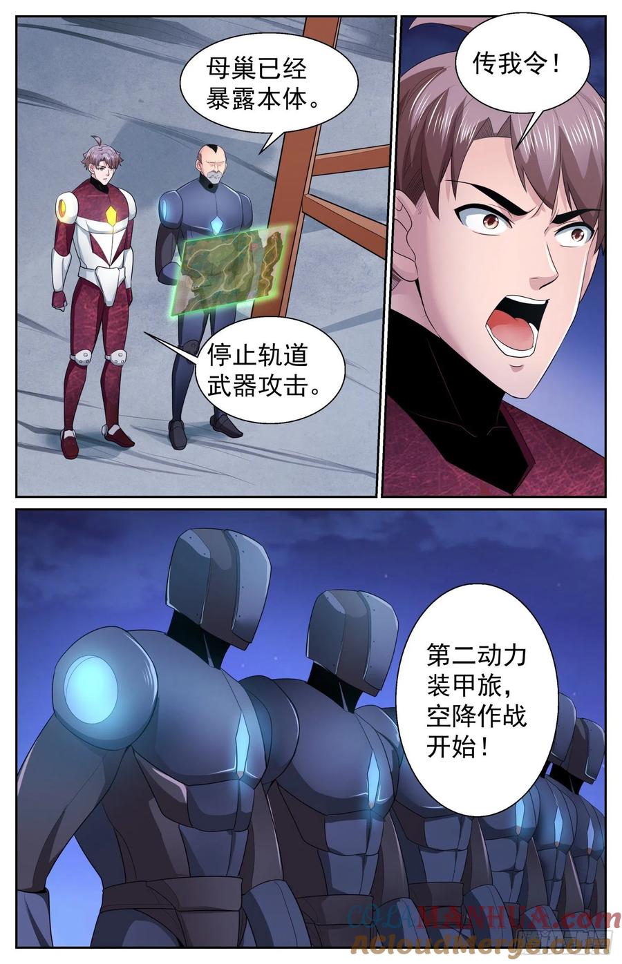 《我在末世有套房》487 开战 第6页