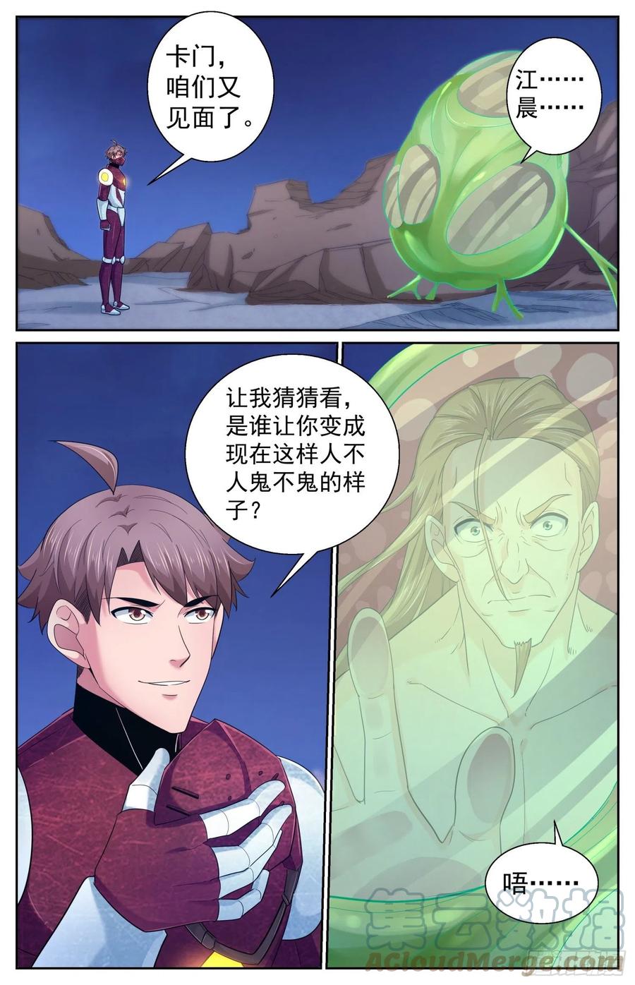 《我在末世有套房》487 给他个痛快 第8页