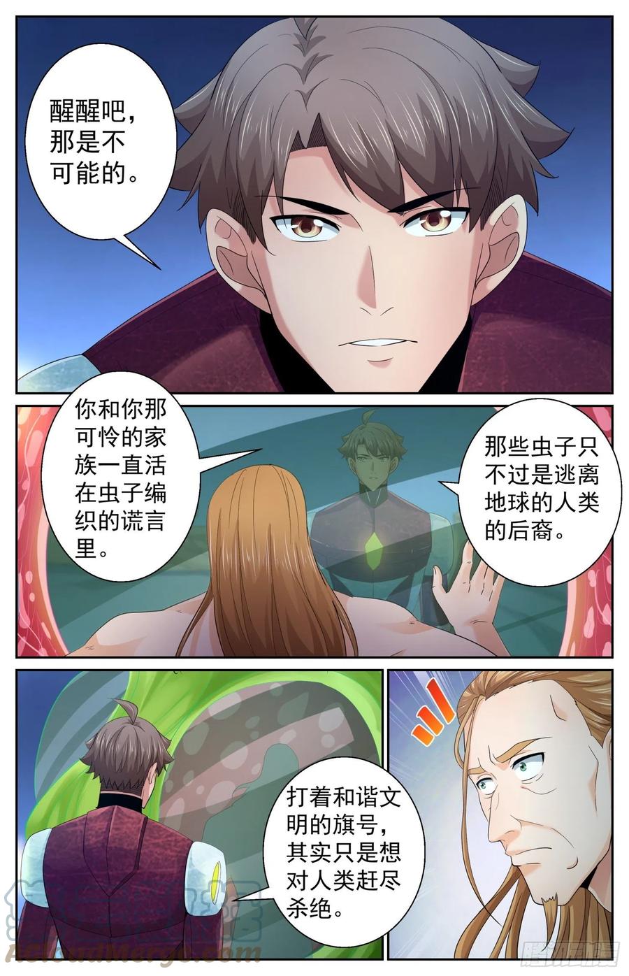 《我在末世有套房》487 给他个痛快 第10页