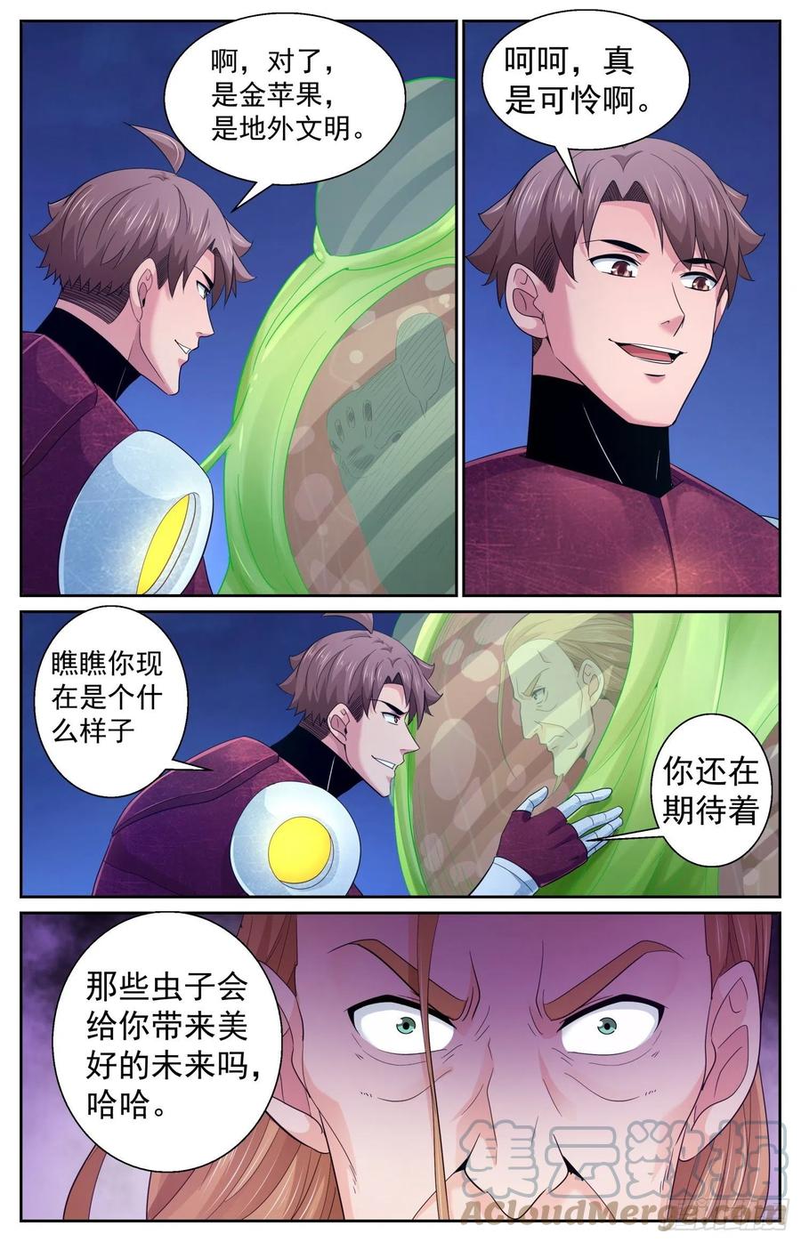 《我在末世有套房》487 给他个痛快 第9页