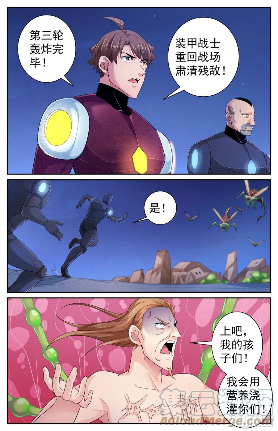 《我在末世有套房》487 给他个痛快 第4页