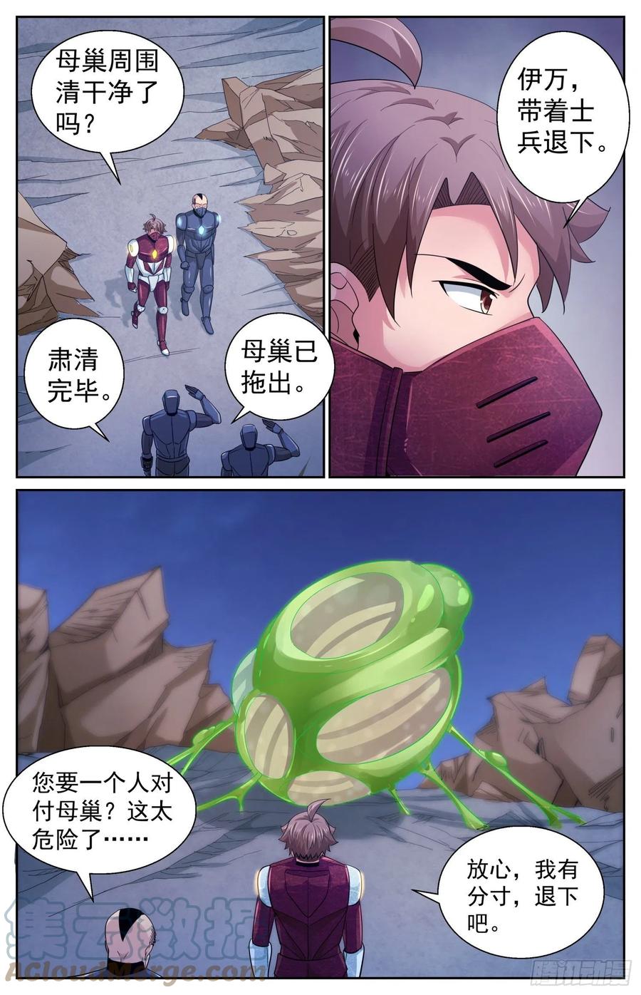 《我在末世有套房》487 给他个痛快 第7页