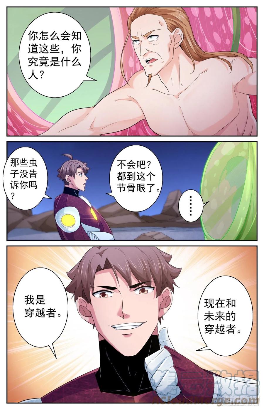 《我在末世有套房》487 给他个痛快 第11页