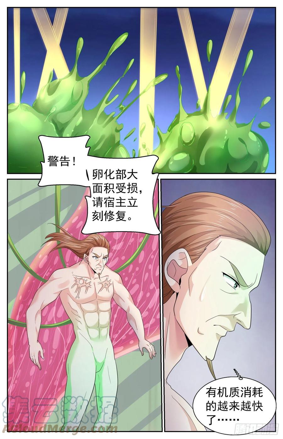 《我在末世有套房》487 给他个痛快 第2页