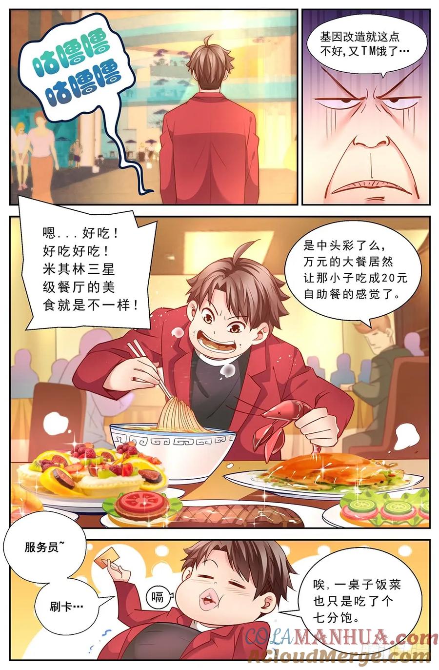 《我在末世有套房》第十七章 今天开始当土豪 下 第8页