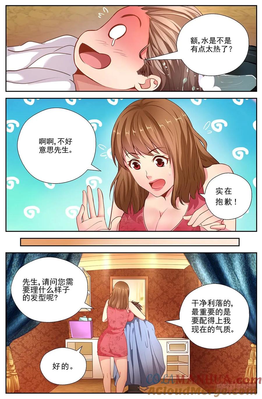 《我在末世有套房》第十七章 今天开始当土豪 下 第4页