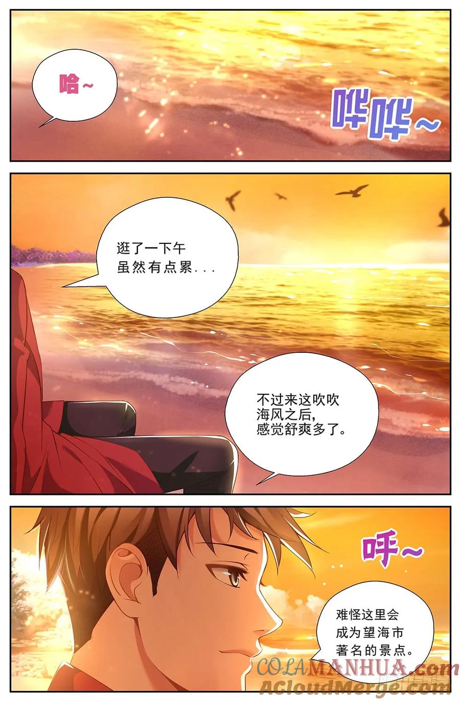 《我在末世有套房》第十七章 今天开始当土豪 下 第9页