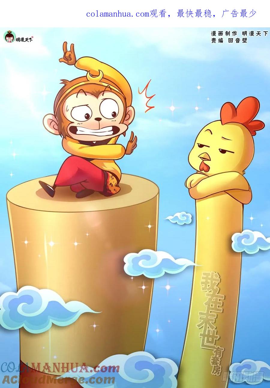 《我在末世有套房》第十七章 今天开始当土豪 下 第1页