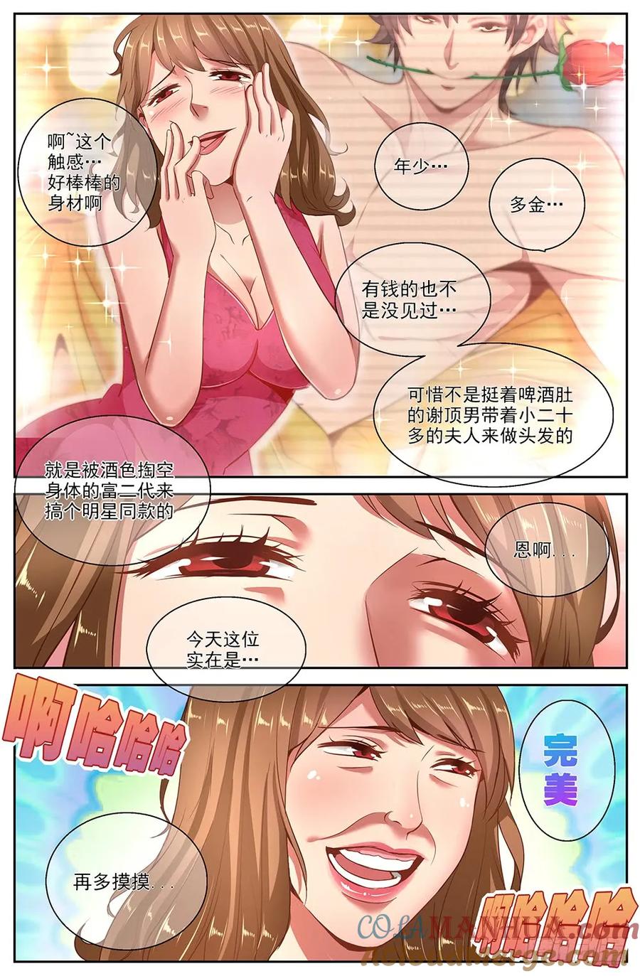 《我在末世有套房》第十七章 今天开始当土豪 下 第3页