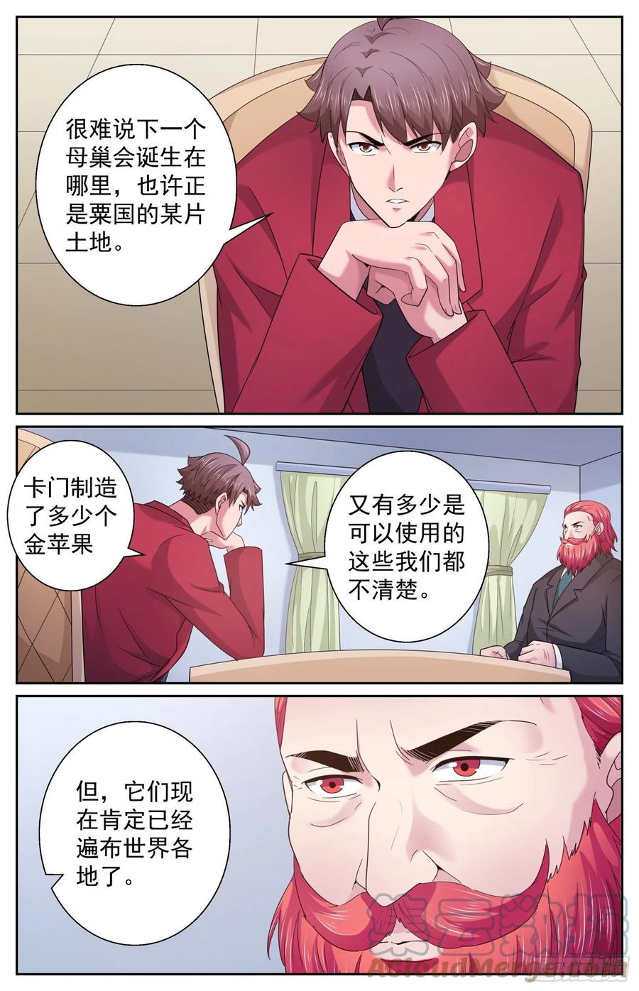 《我在末世有套房》488 就在我们身边 第7页