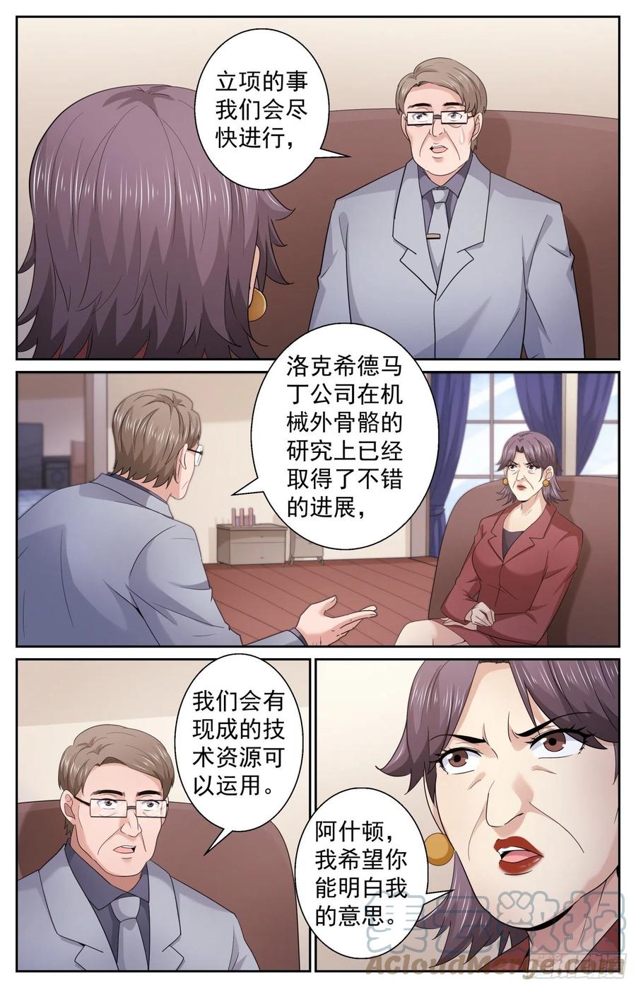 《我在末世有套房》488 就在我们身边 第11页