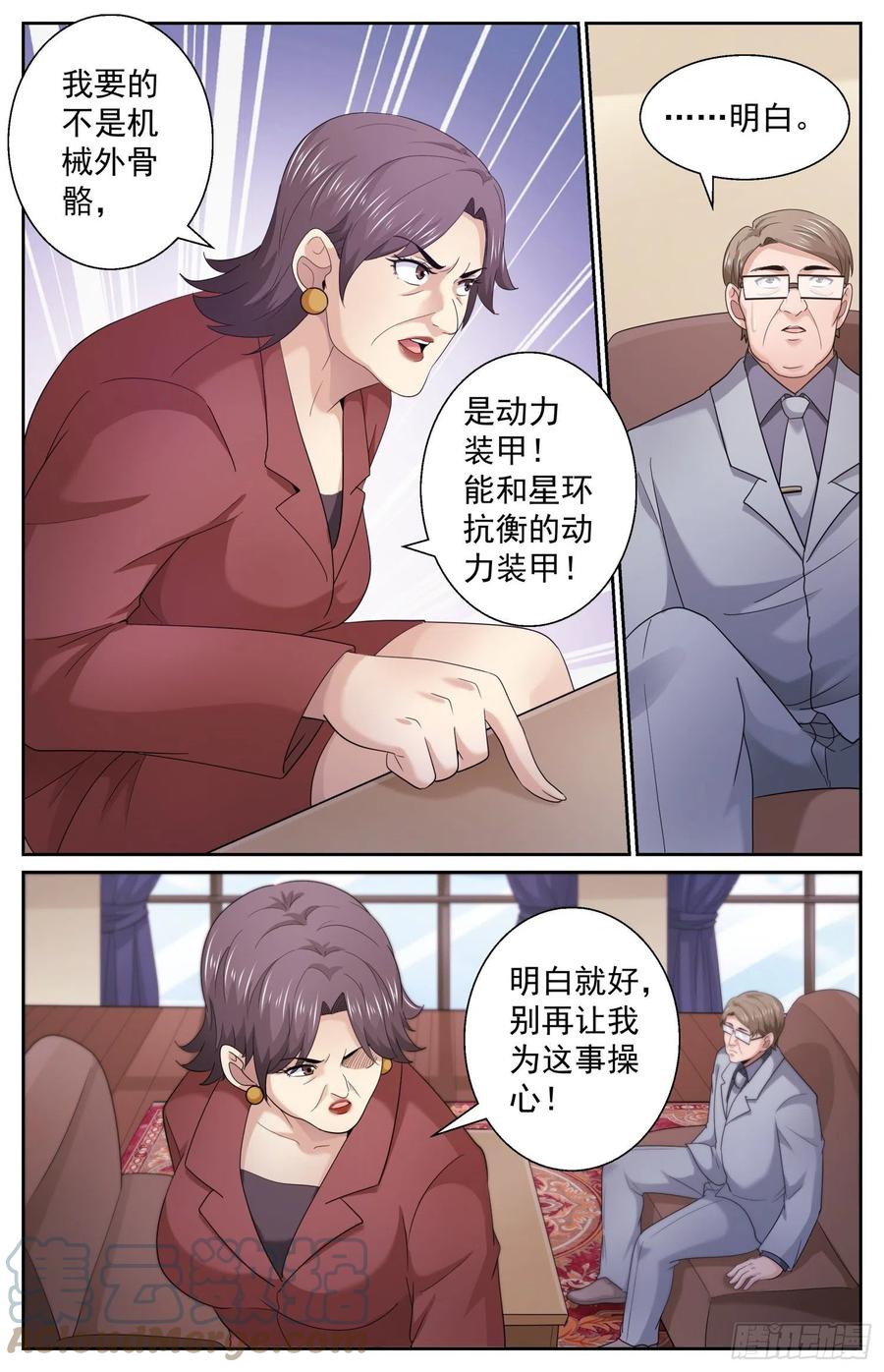 《我在末世有套房》488 就在我们身边 第12页