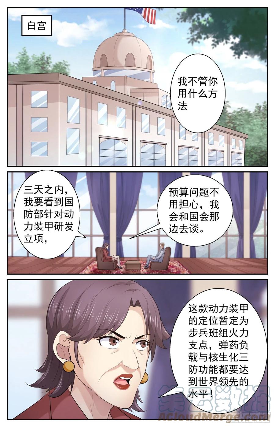 《我在末世有套房》488 就在我们身边 第10页