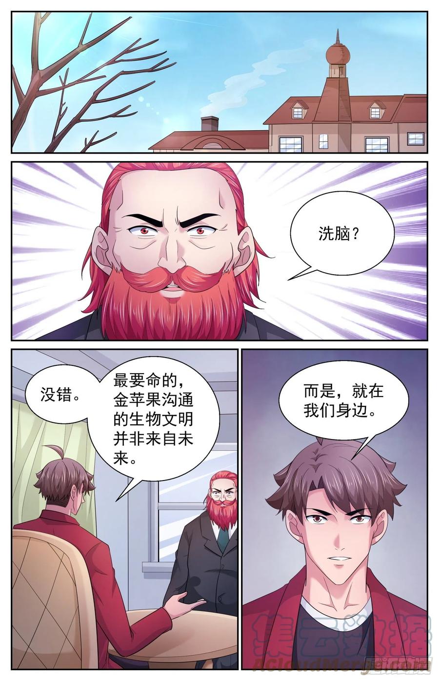 《我在末世有套房》488 就在我们身边 第5页