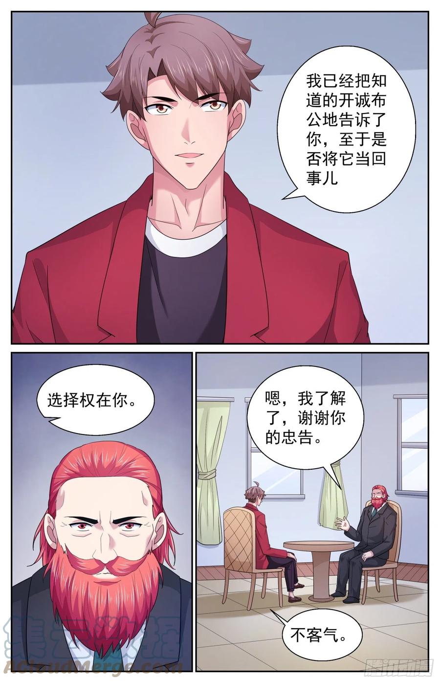《我在末世有套房》488 就在我们身边 第9页