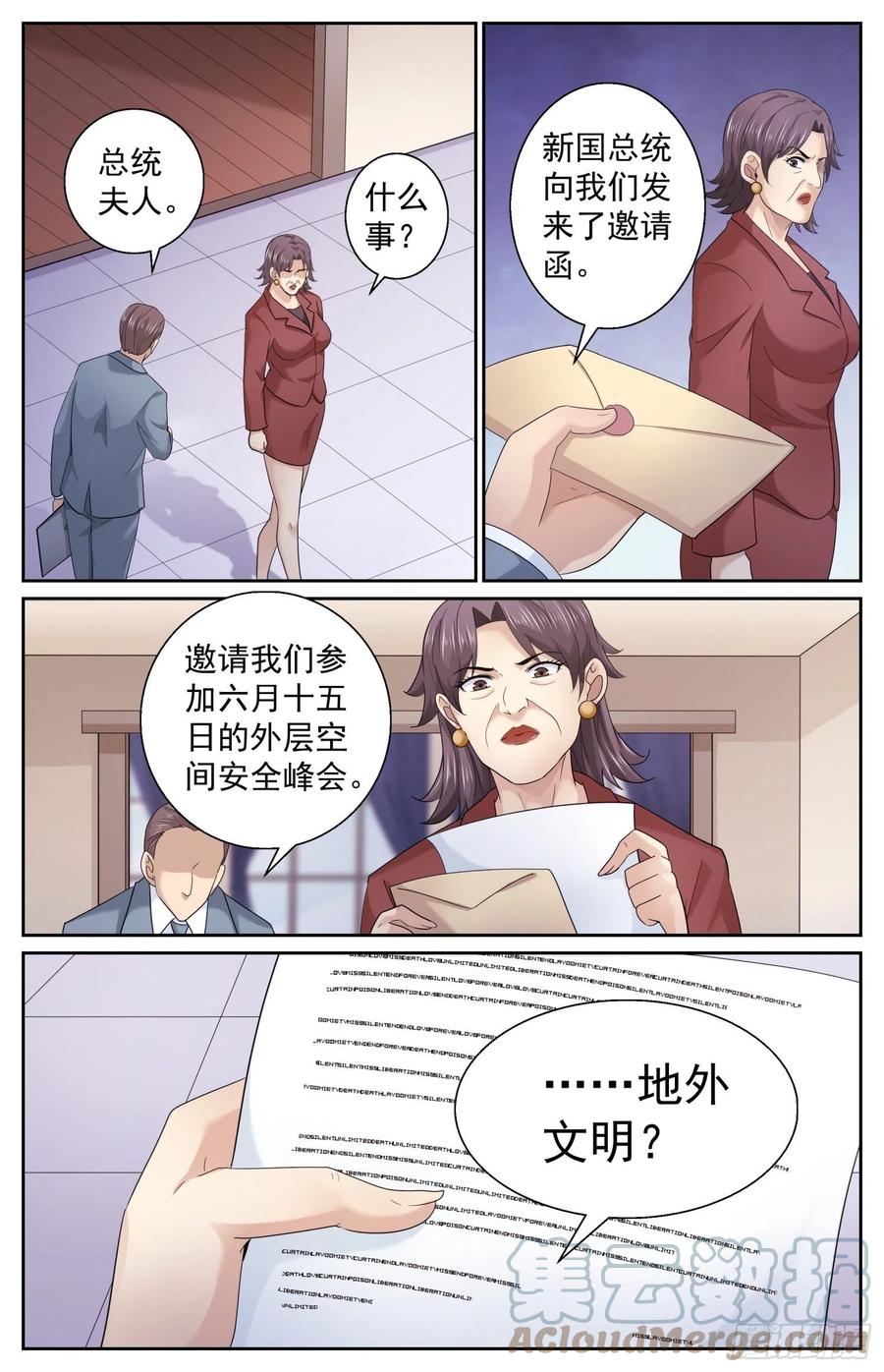《我在末世有套房》488 就在我们身边 第13页
