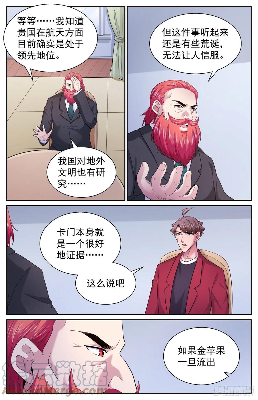 《我在末世有套房》488 就在我们身边 第6页