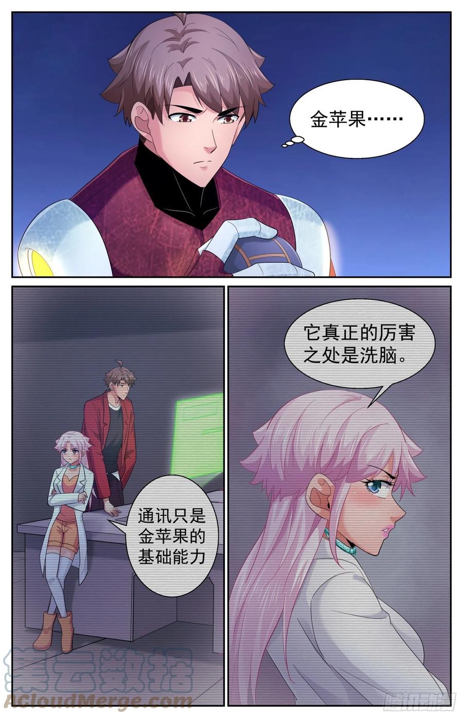 《我在末世有套房》488 就在我们身边 第3页