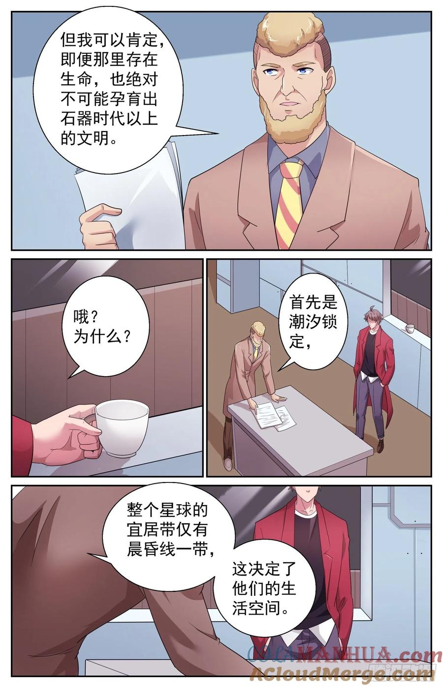 《我在末世有套房》488 就在我们身边 下 第9页