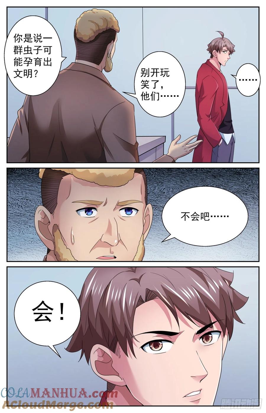 《我在末世有套房》488 就在我们身边 下 第12页