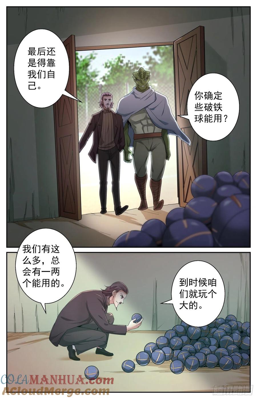 《我在末世有套房》488 就在我们身边 下 第3页