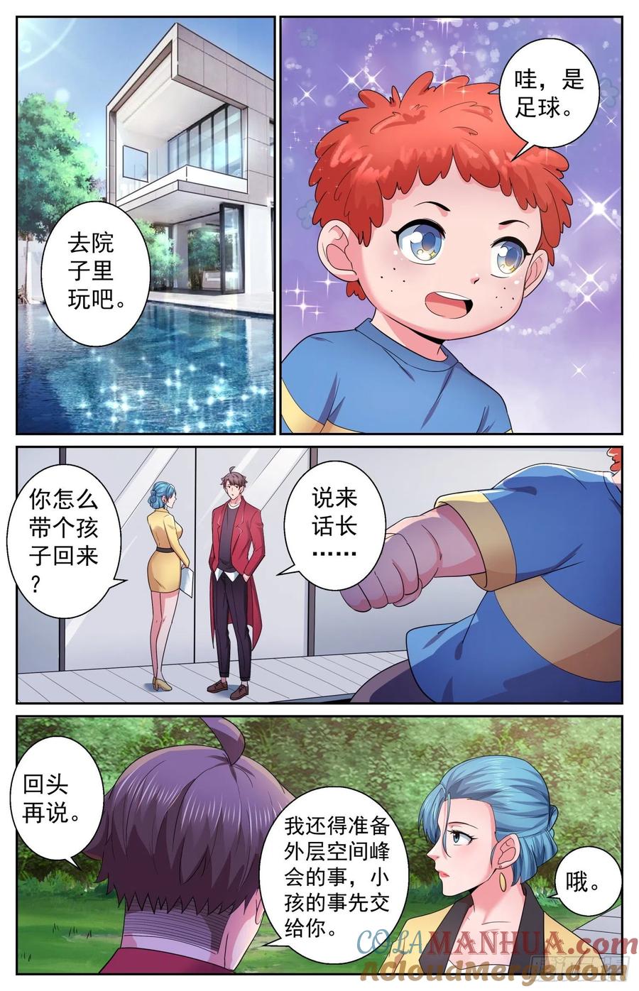 《我在末世有套房》488 就在我们身边 下 第4页