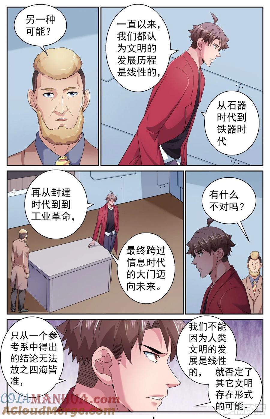 《我在末世有套房》488 就在我们身边 下 第11页