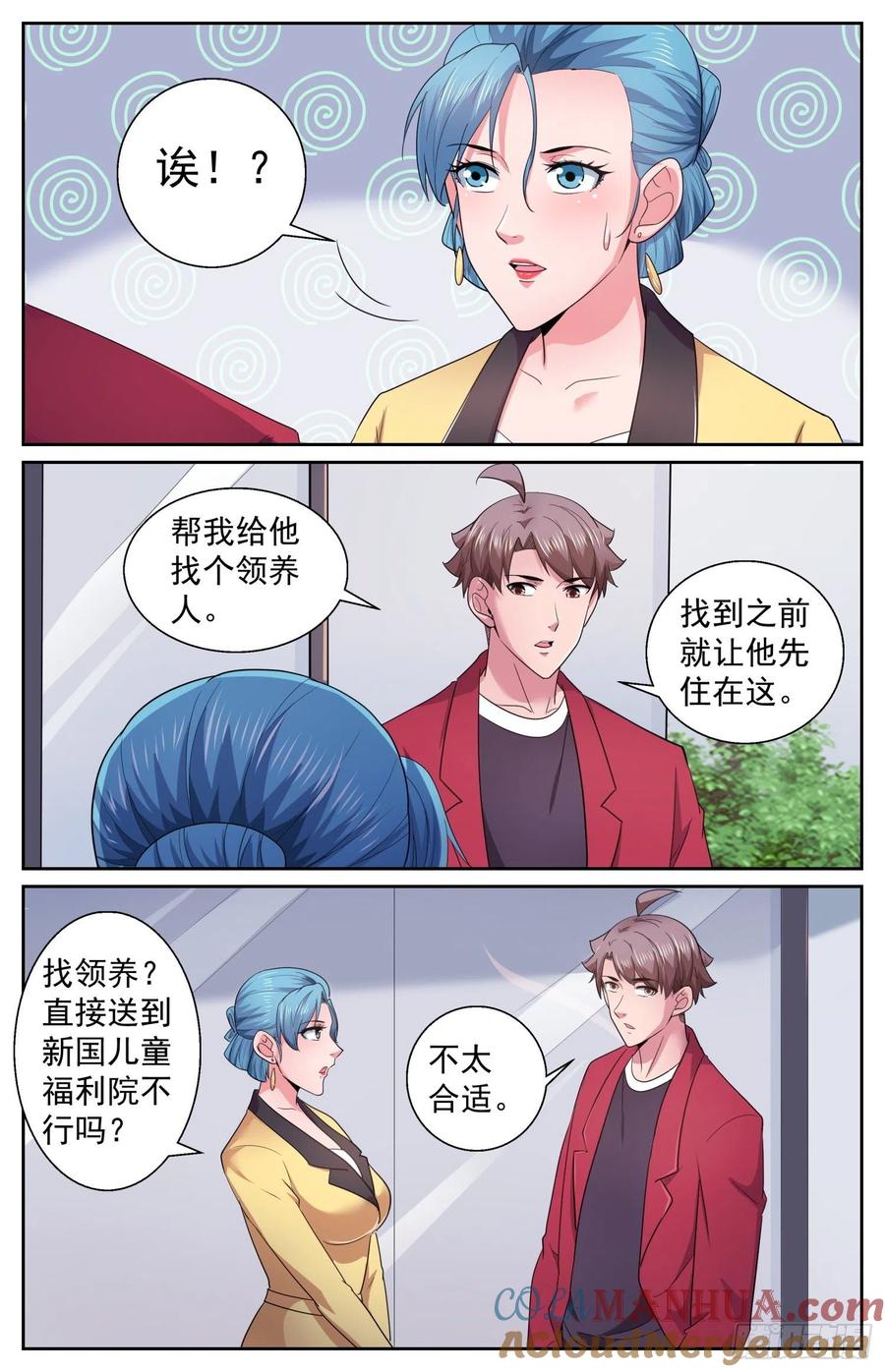 《我在末世有套房》488 就在我们身边 下 第5页