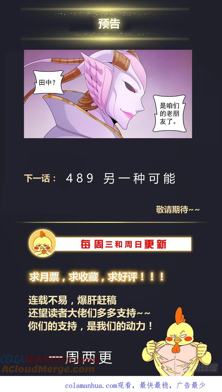 《我在末世有套房》488 就在我们身边 下 第14页
