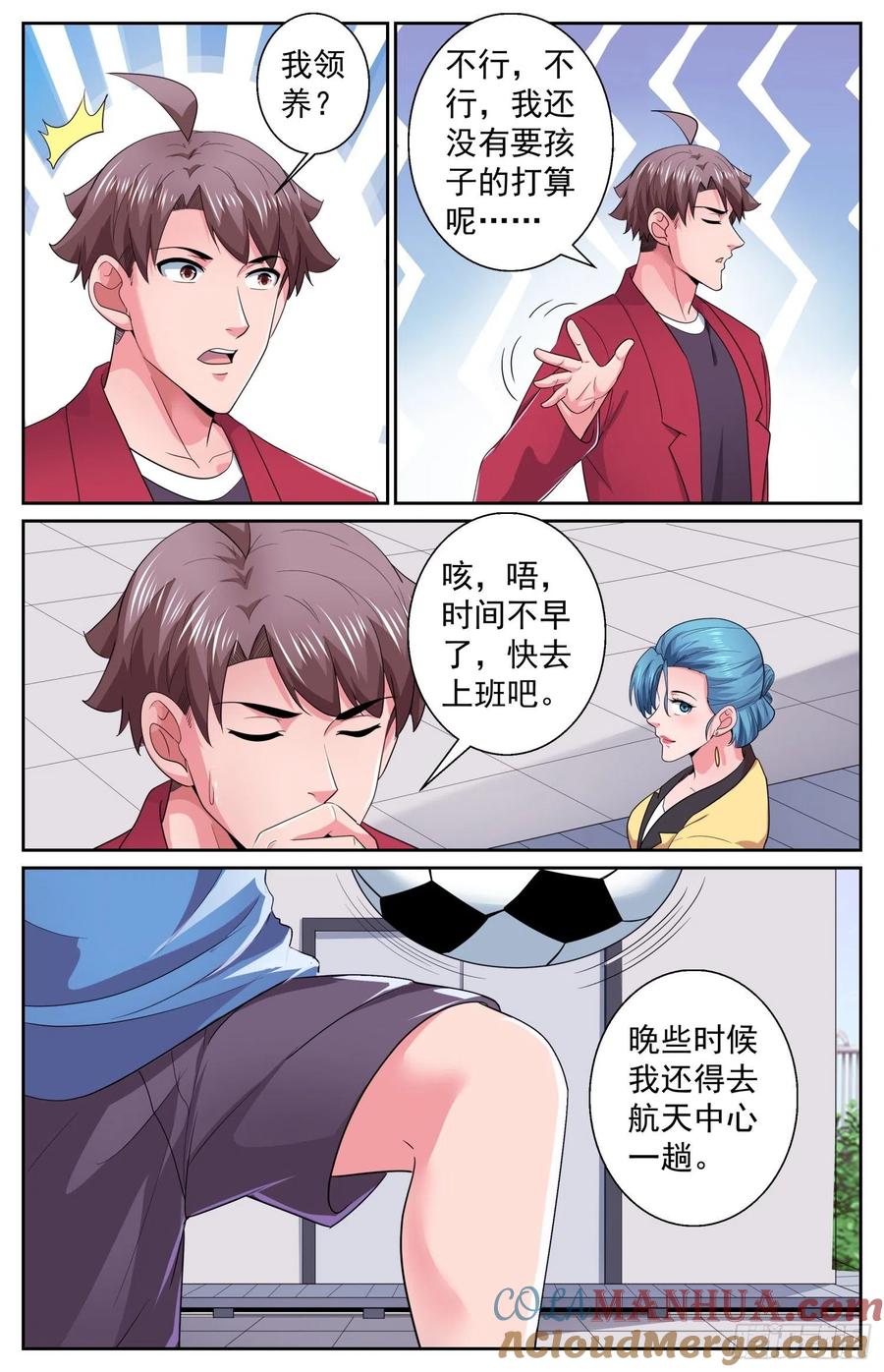 《我在末世有套房》488 就在我们身边 下 第7页