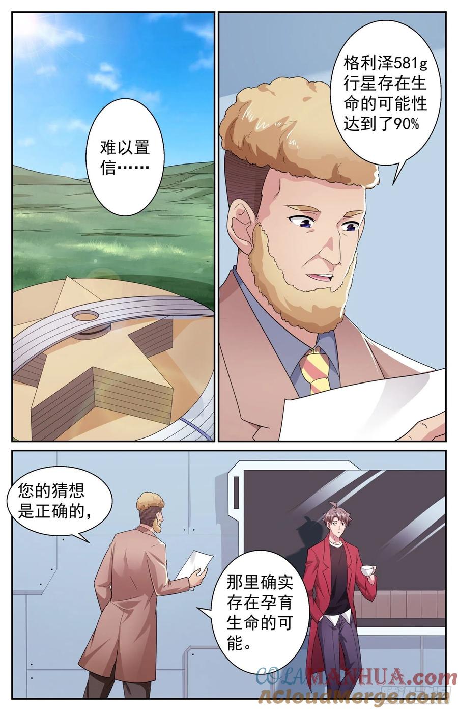 《我在末世有套房》488 就在我们身边 下 第8页