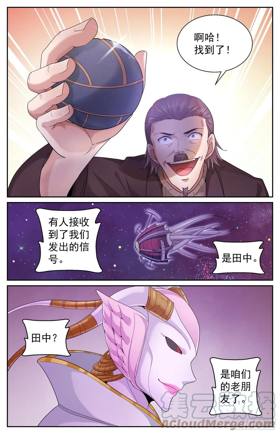 《我在末世有套房》490 发育不良 第5页