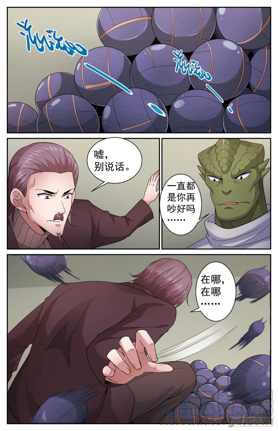 《我在末世有套房》490 发育不良 第4页