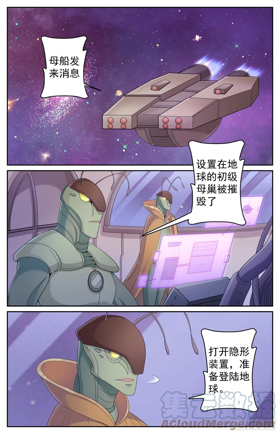 《我在末世有套房》490 发育不良 第2页