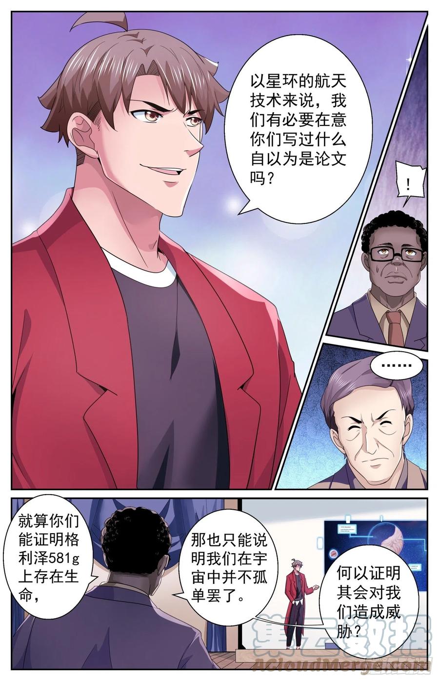 《我在末世有套房》491 安全峰会 第11页