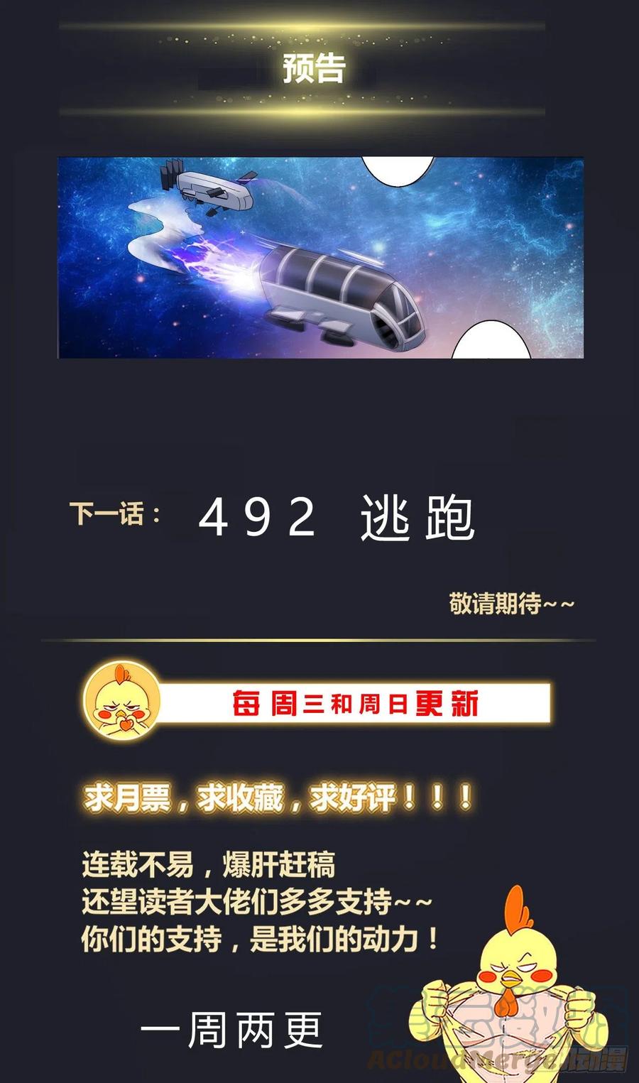 《我在末世有套房》491 安全峰会 第13页