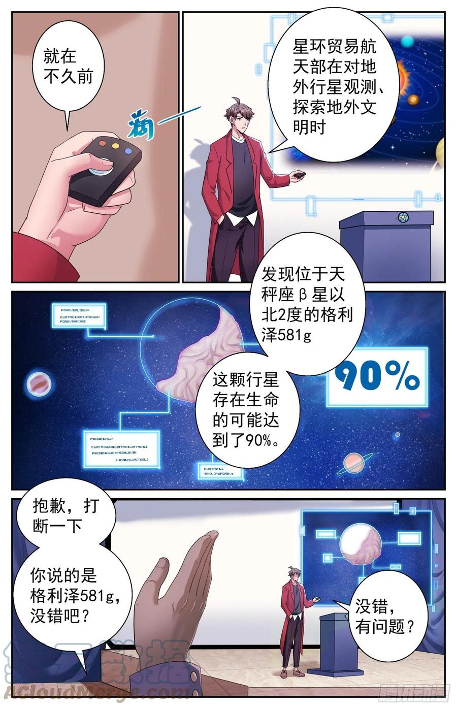 《我在末世有套房》491 安全峰会 第8页