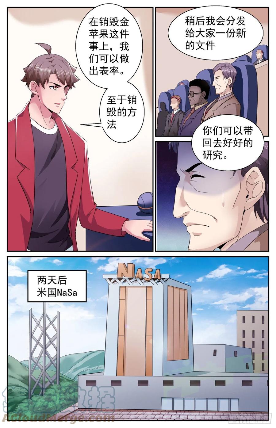 《我在末世有套房》492 逃跑 第4页