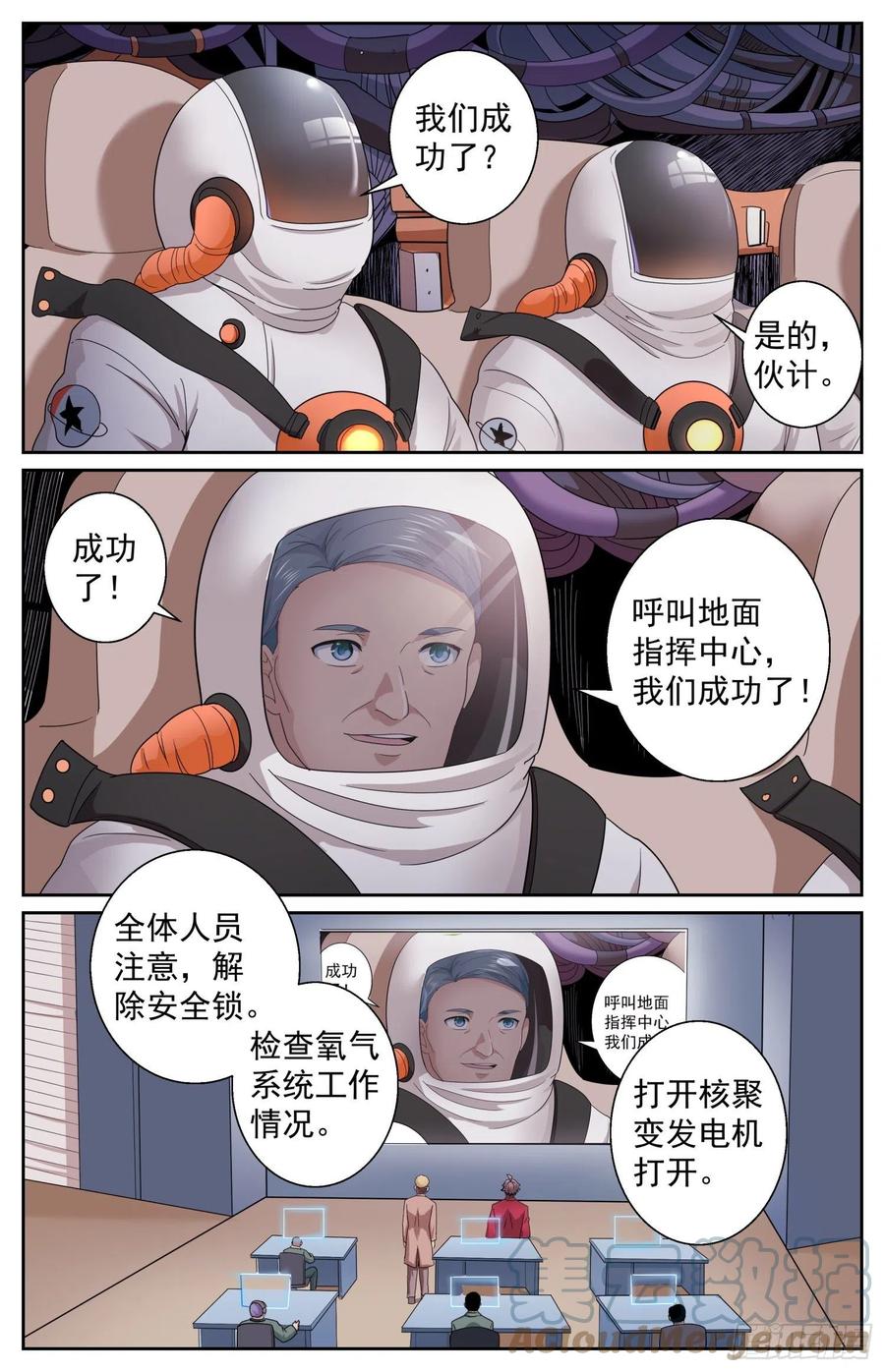 《我在末世有套房》492 逃跑 第12页