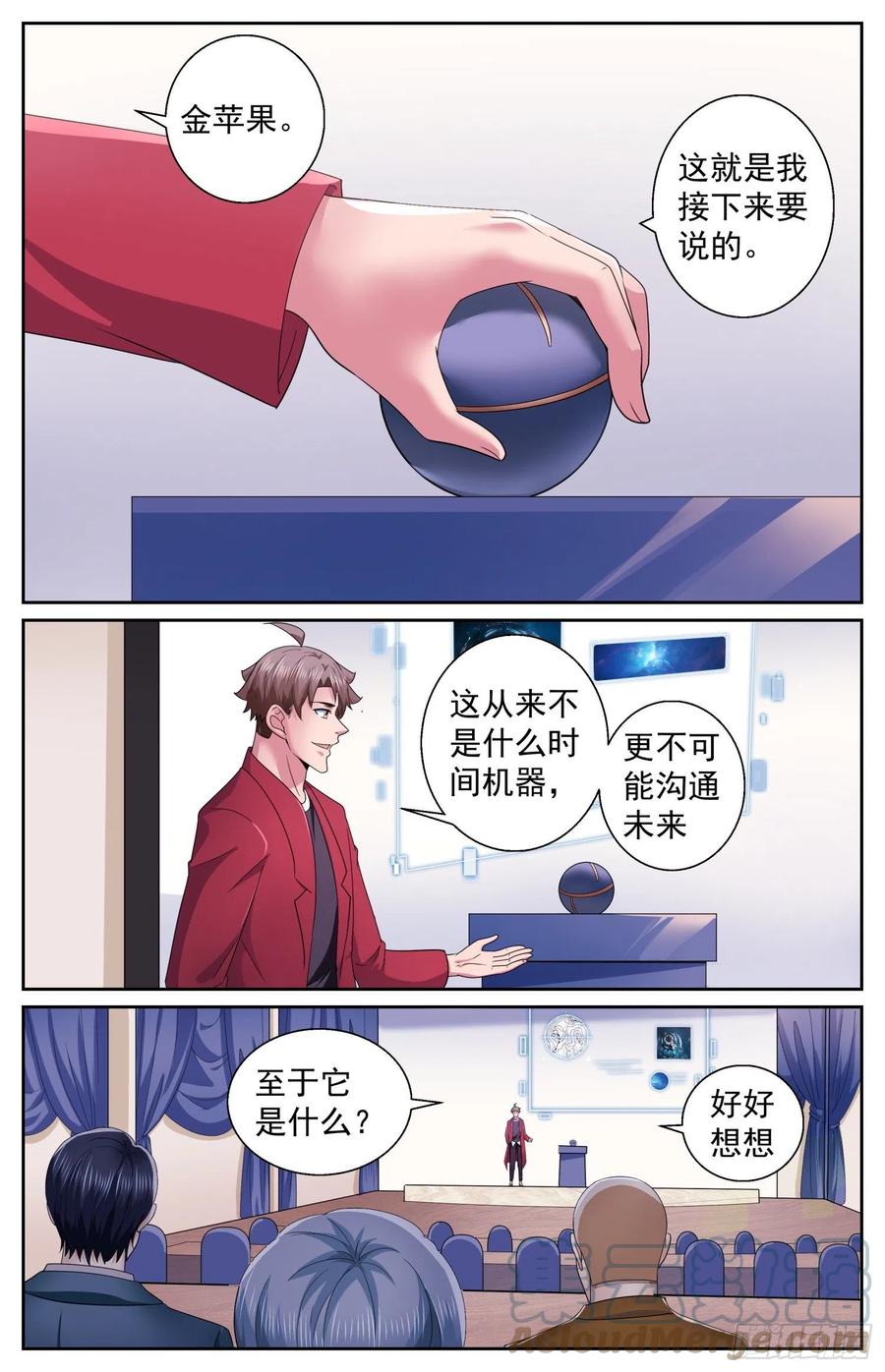 《我在末世有套房》492 逃跑 第2页