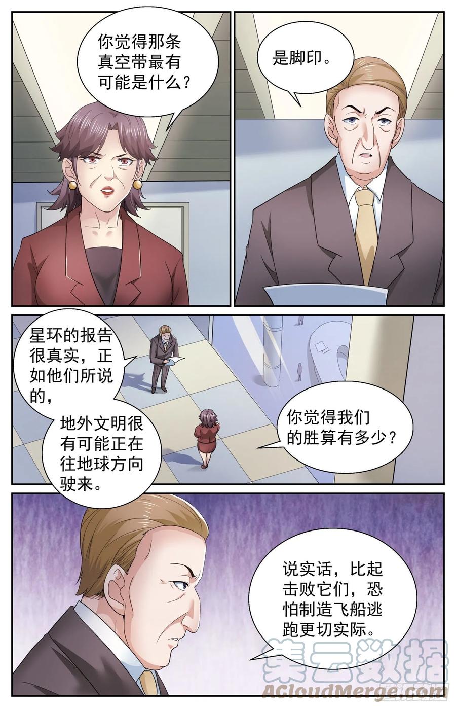 《我在末世有套房》492 逃跑 第6页