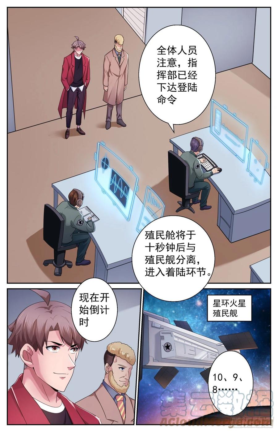 《我在末世有套房》492 逃跑 第10页