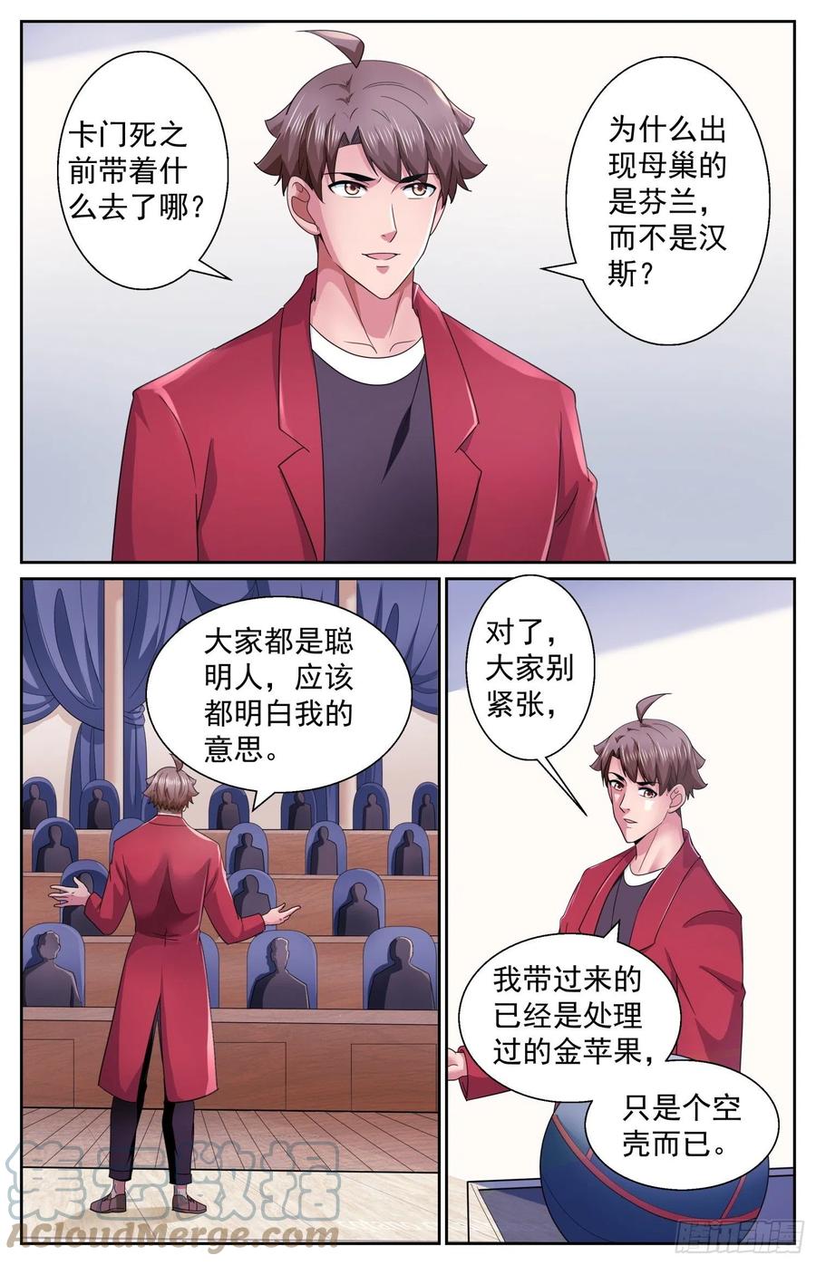 《我在末世有套房》492 逃跑 第3页