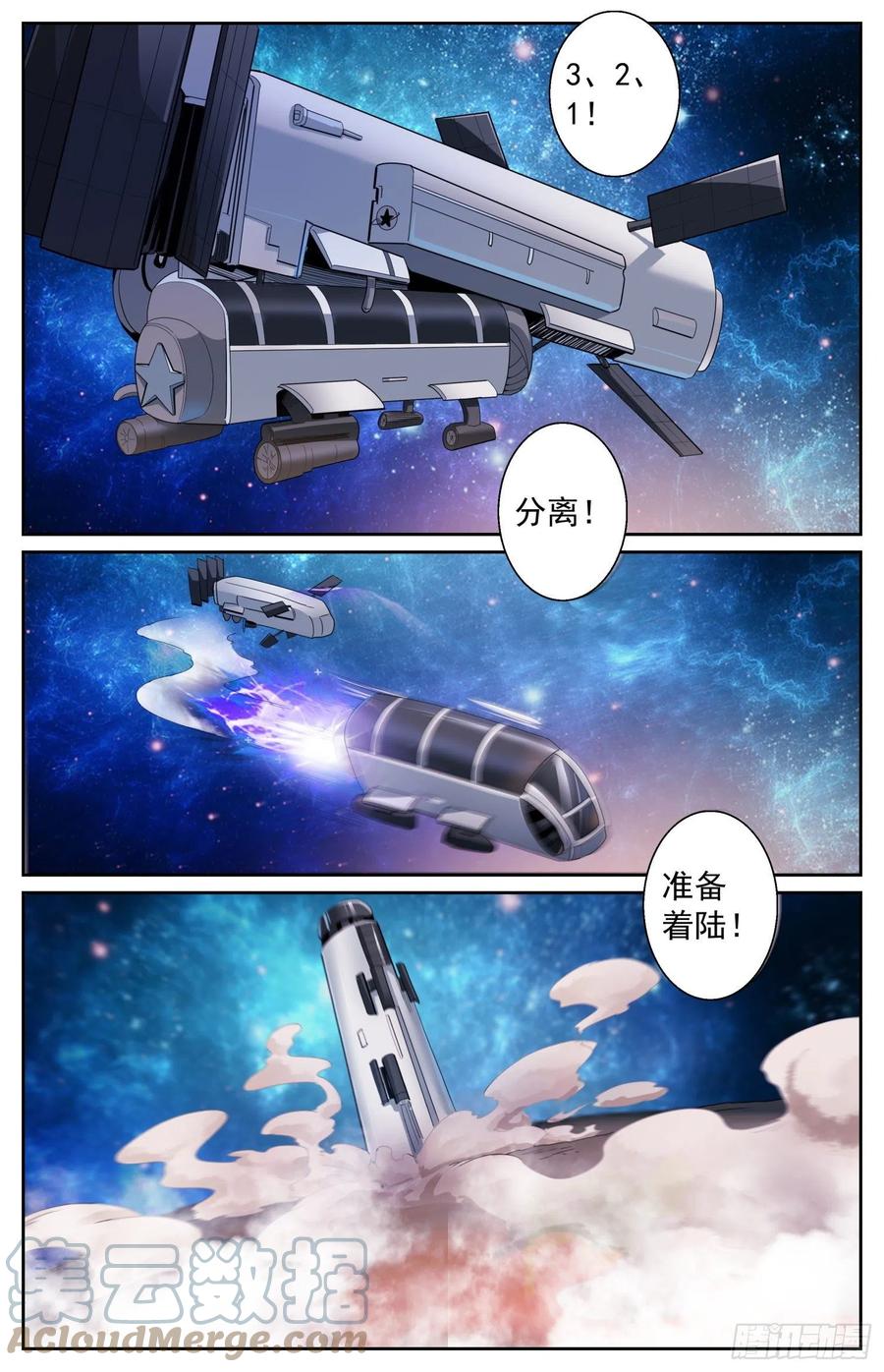 《我在末世有套房》492 逃跑 第11页