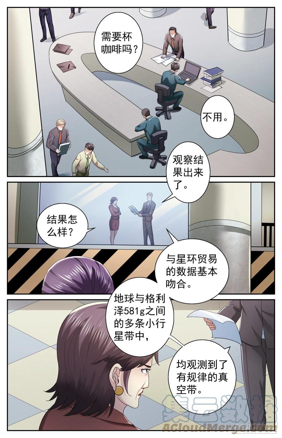 《我在末世有套房》492 逃跑 第5页