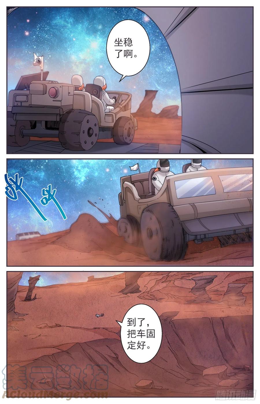 《我在末世有套房》493 球 第4页