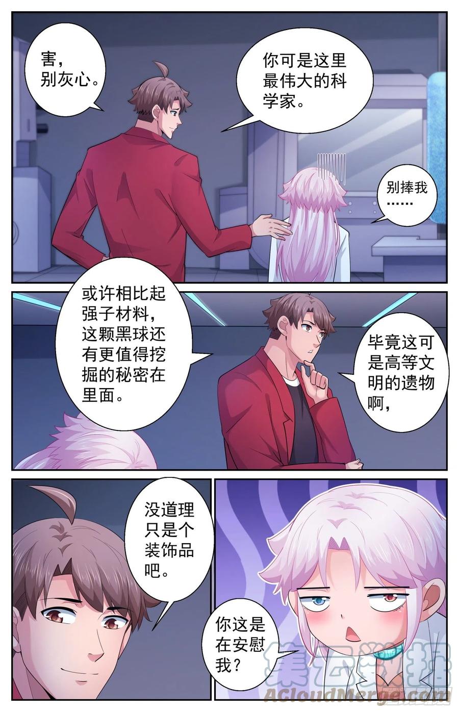 《我在末世有套房》494 不科学的防御力 第13页