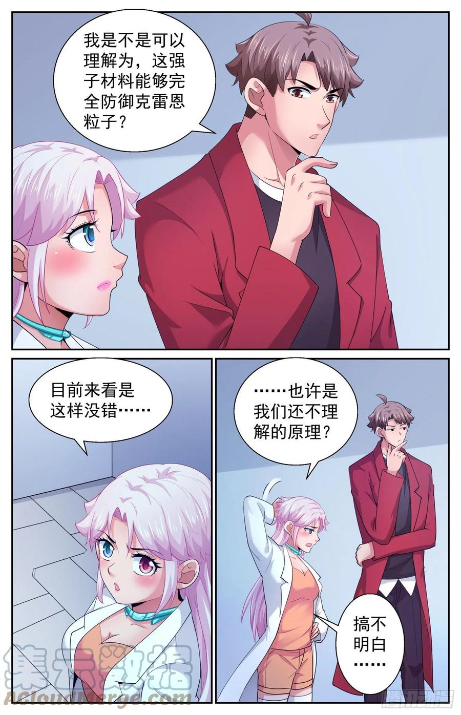 《我在末世有套房》494 不科学的防御力 第8页